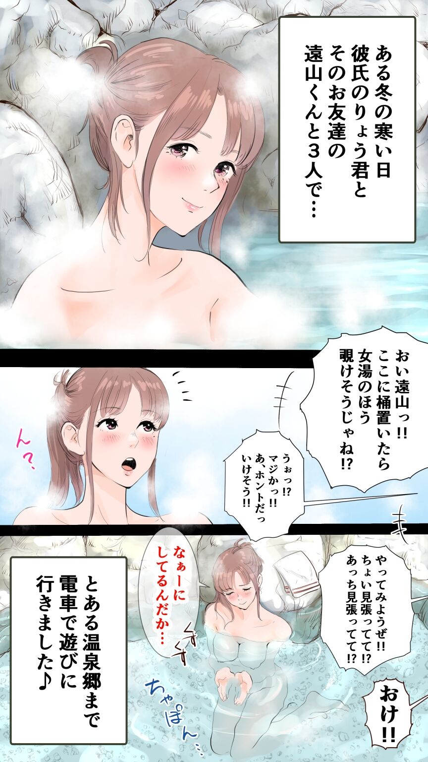 [Aino] True Hot Spring Inn Edition ♡ 图片编号 1
