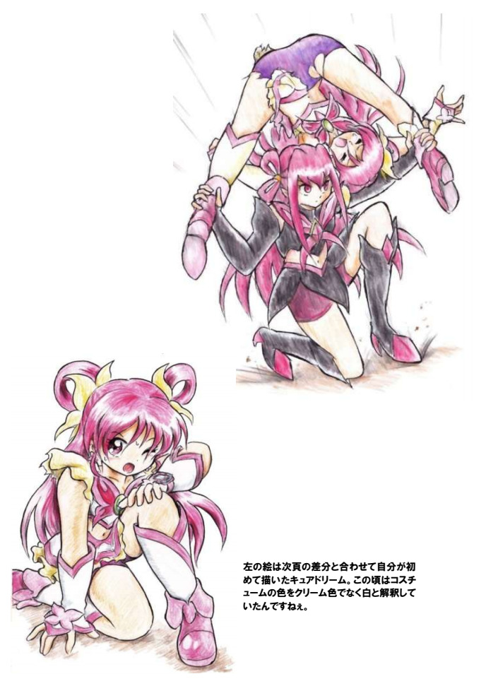 [Tyoujiya Zantou (Matsumoto Kenji)] Shokeijou no Cure Dream Zouho Kaitei PDF Ban (Yes! Precure 5) изображение № 47