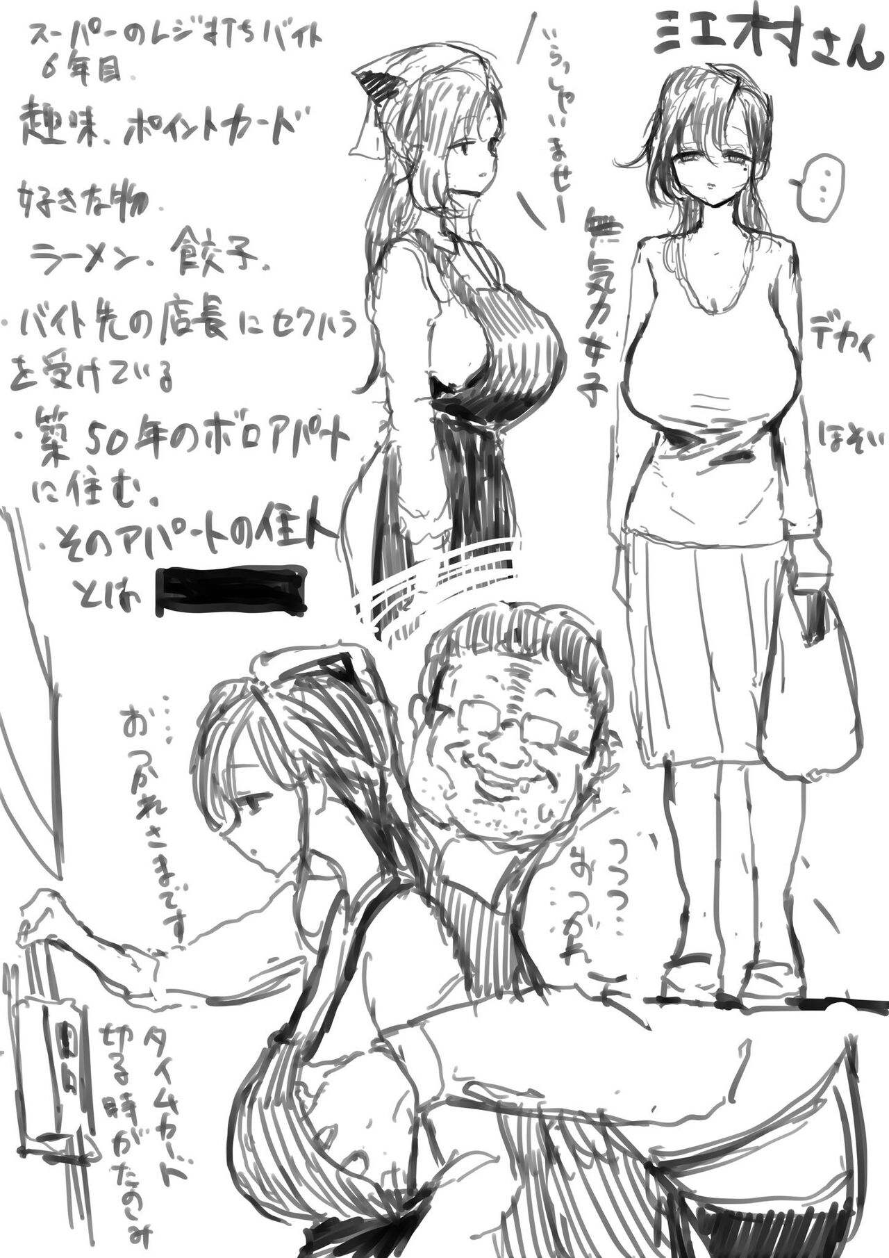 [Asani Ne Runo(Lunon)] Emura-san Matome 이미지 번호 1