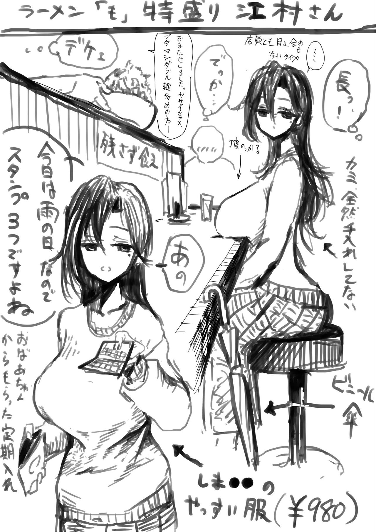 [Asani Ne Runo(Lunon)] Emura-san Matome 이미지 번호 2