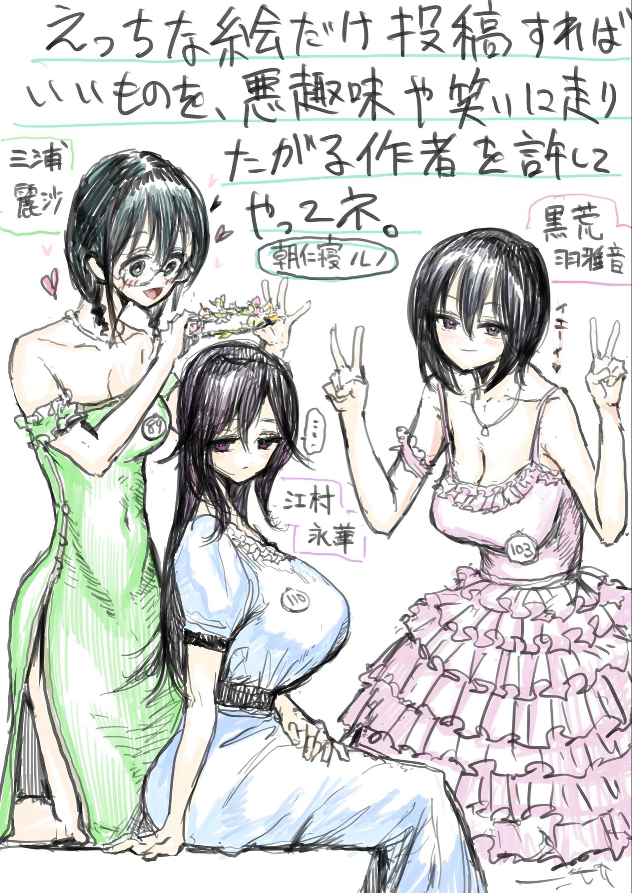 [Asani Ne Runo(Lunon)] Emura-san Matome 이미지 번호 12