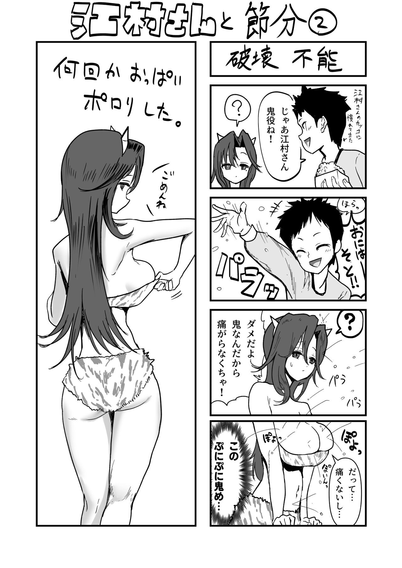 [Asani Ne Runo(Lunon)] Emura-san Matome 이미지 번호 14