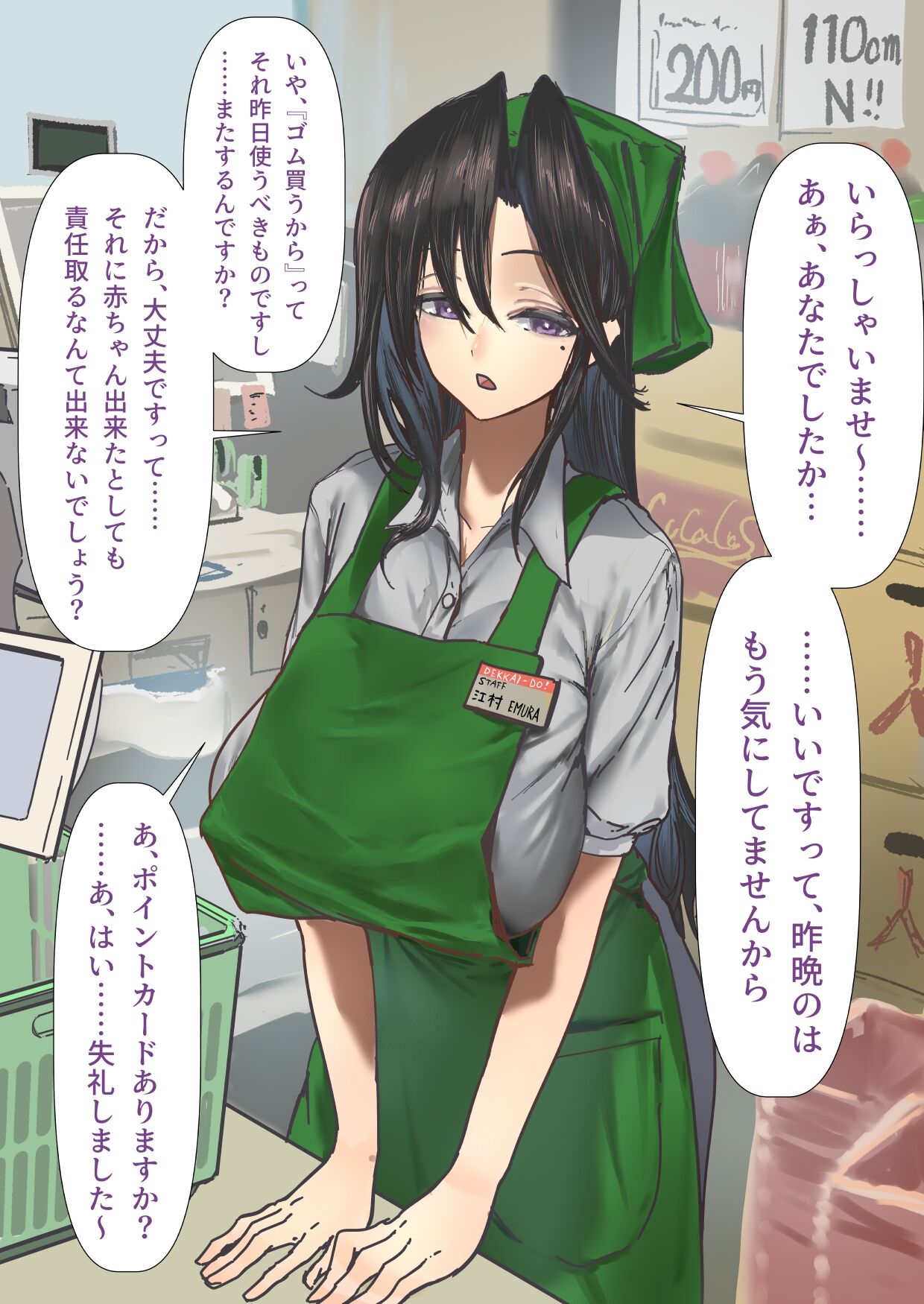 [Asani Ne Runo(Lunon)] Emura-san Matome 이미지 번호 30