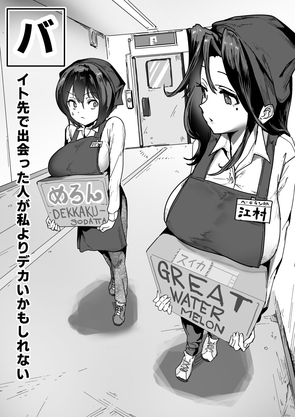 [Asani Ne Runo(Lunon)] Emura-san Matome 이미지 번호 32