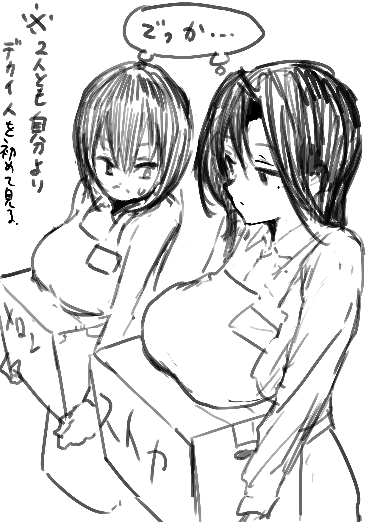 [Asani Ne Runo(Lunon)] Emura-san Matome 이미지 번호 43