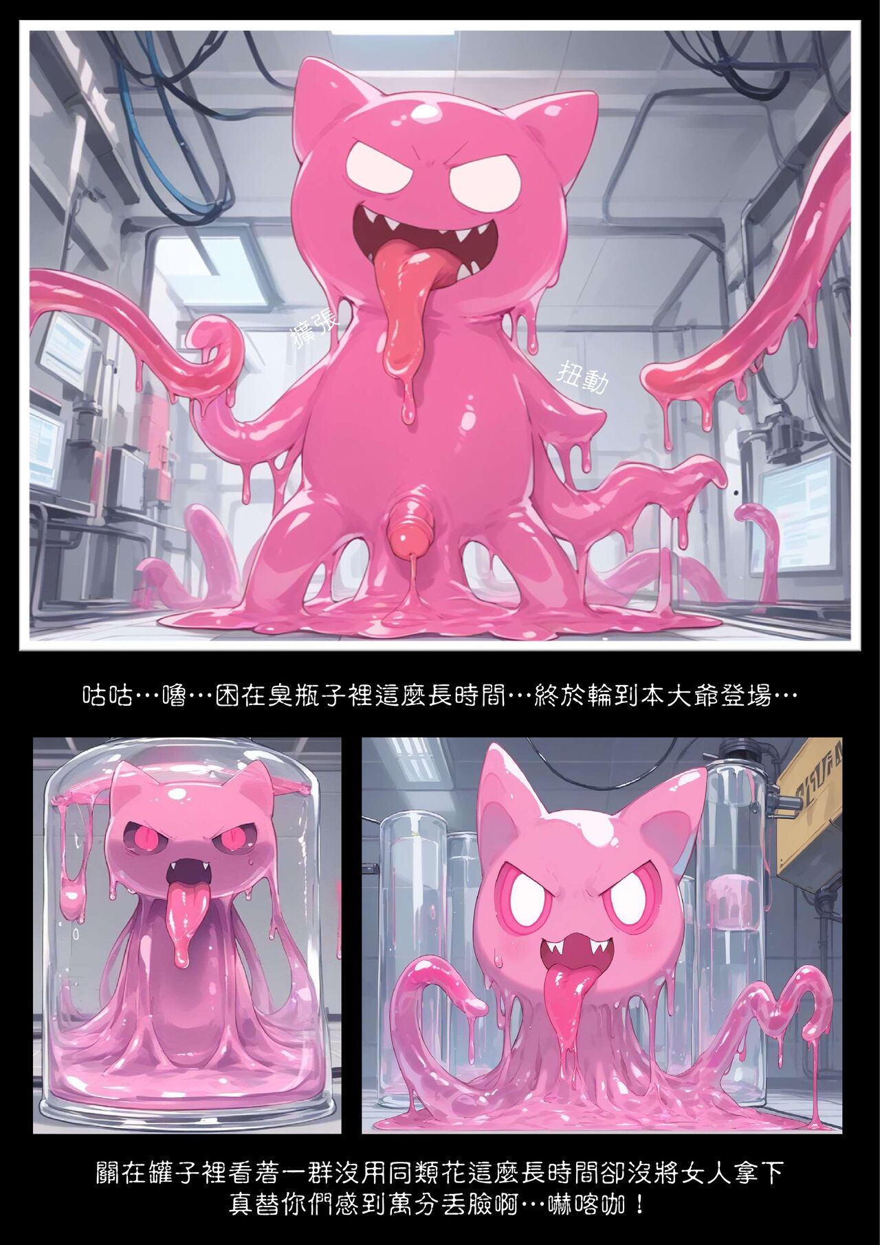 淫獸愛戰士 vol.3 Beast X Girls [Chinese][AI Generated] 图片编号 13