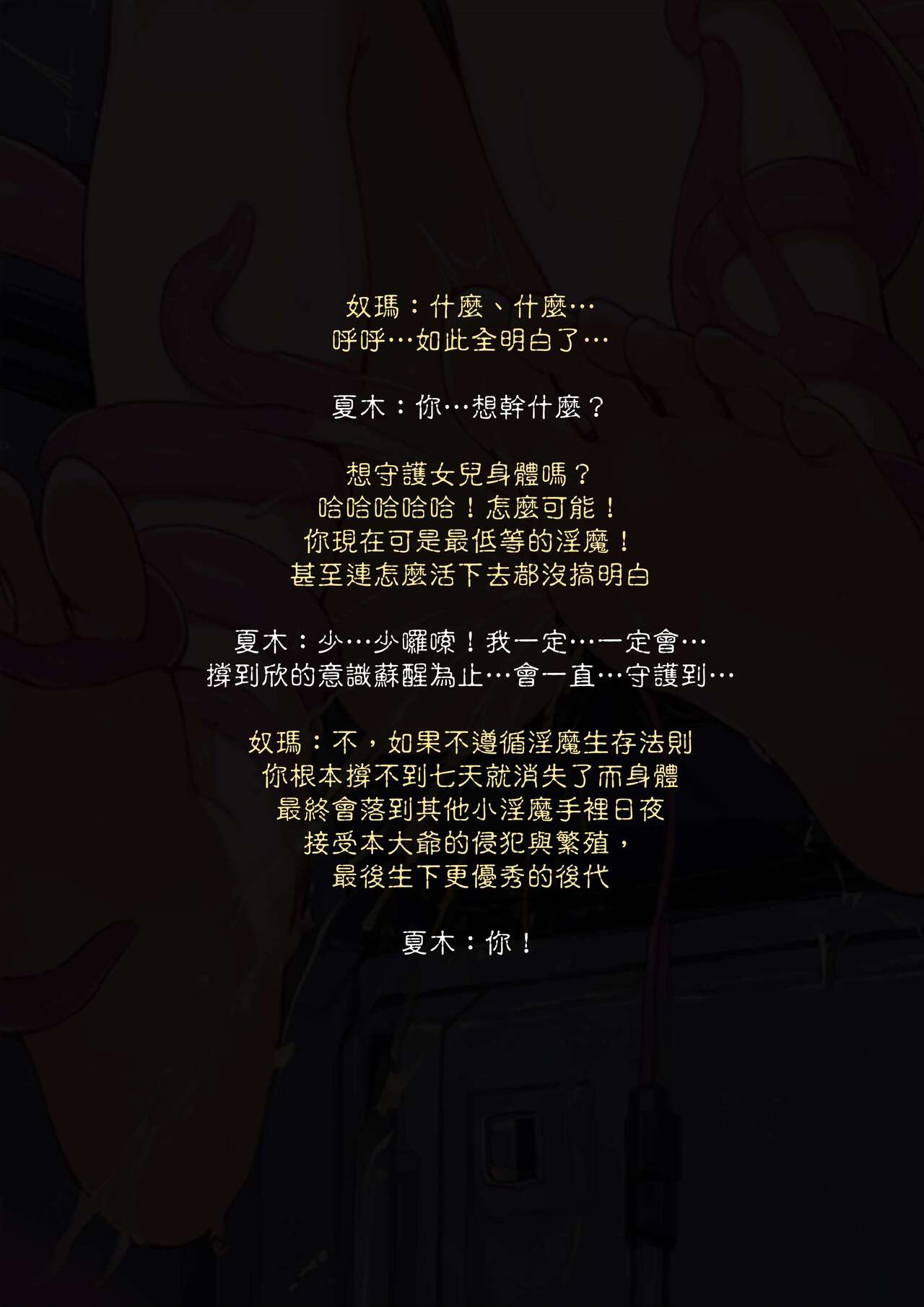 淫獸愛戰士 vol.3 Beast X Girls [Chinese][AI Generated] 图片编号 18