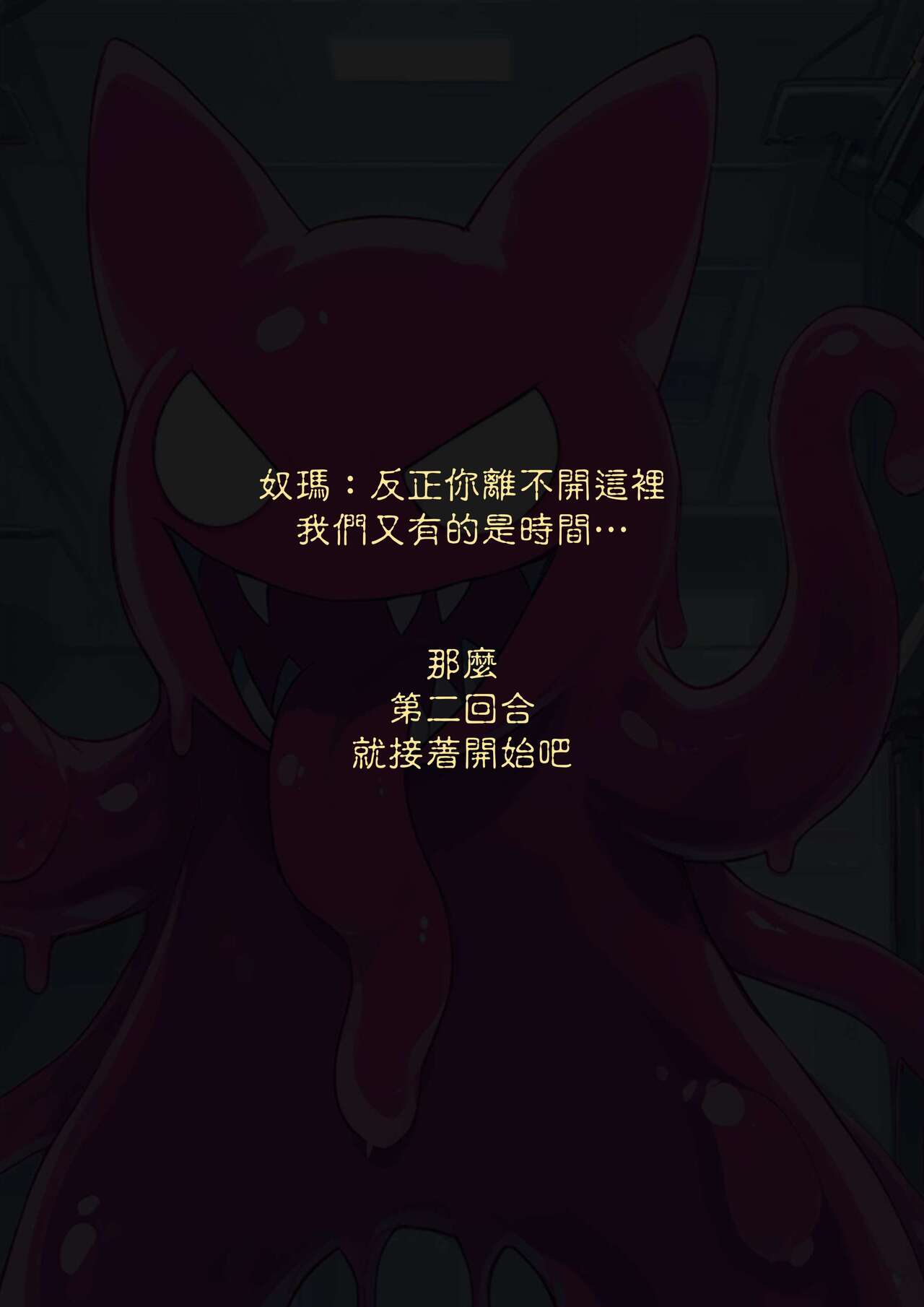 淫獸愛戰士 vol.3 Beast X Girls [Chinese][AI Generated] 图片编号 43