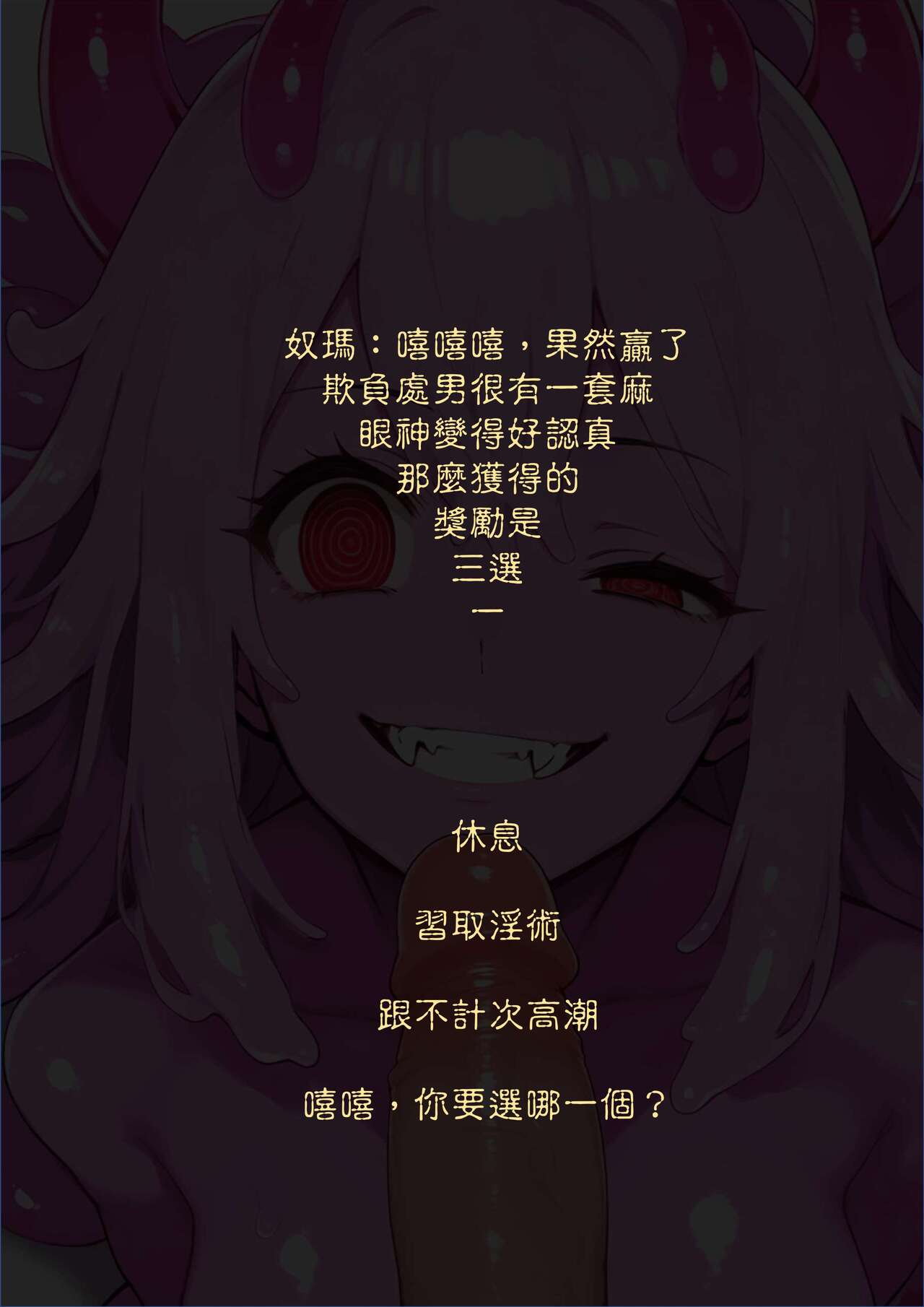 淫獸愛戰士 vol.3 Beast X Girls [Chinese][AI Generated] 图片编号 72