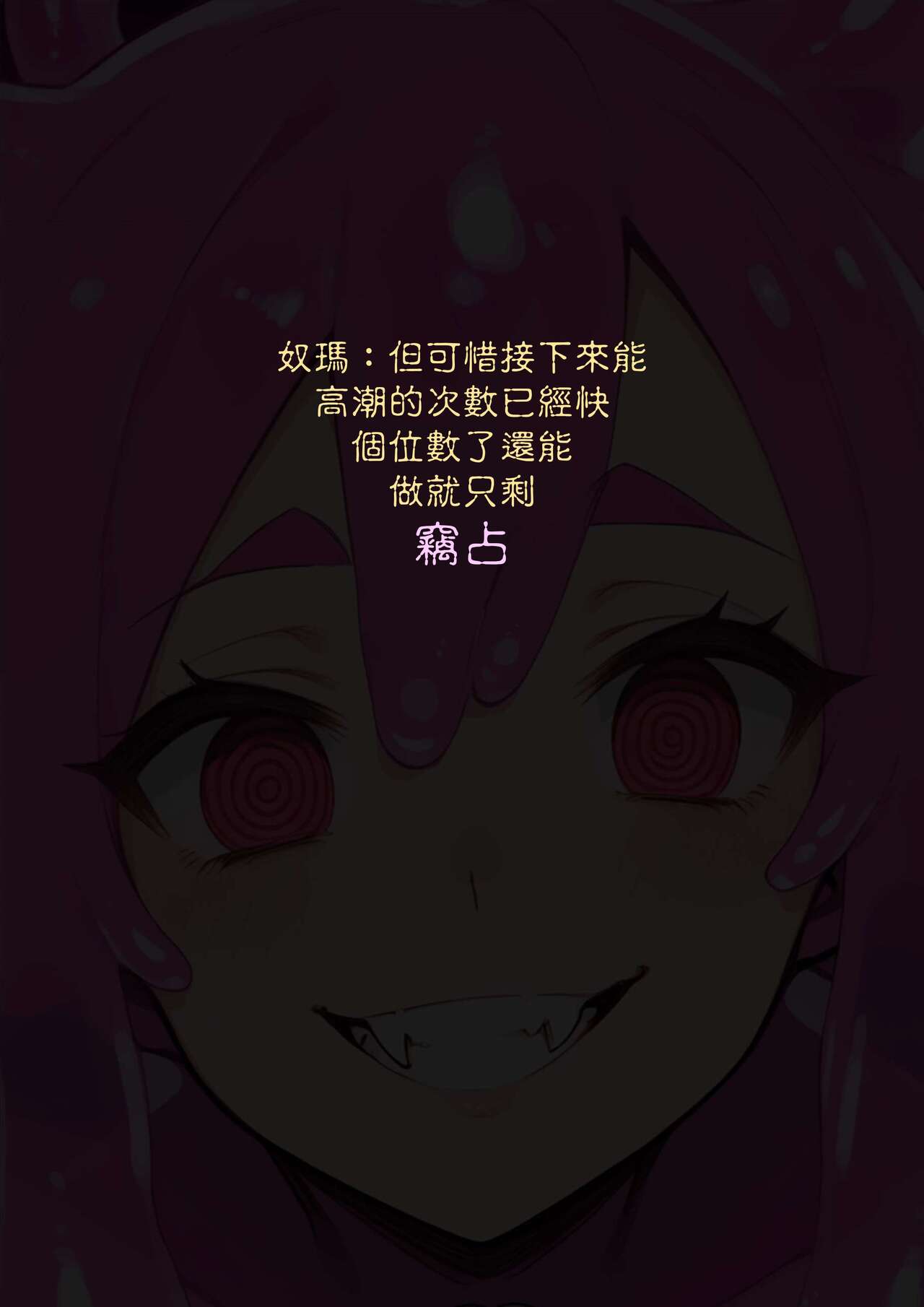 淫獸愛戰士 vol.3 Beast X Girls [Chinese][AI Generated] 图片编号 85