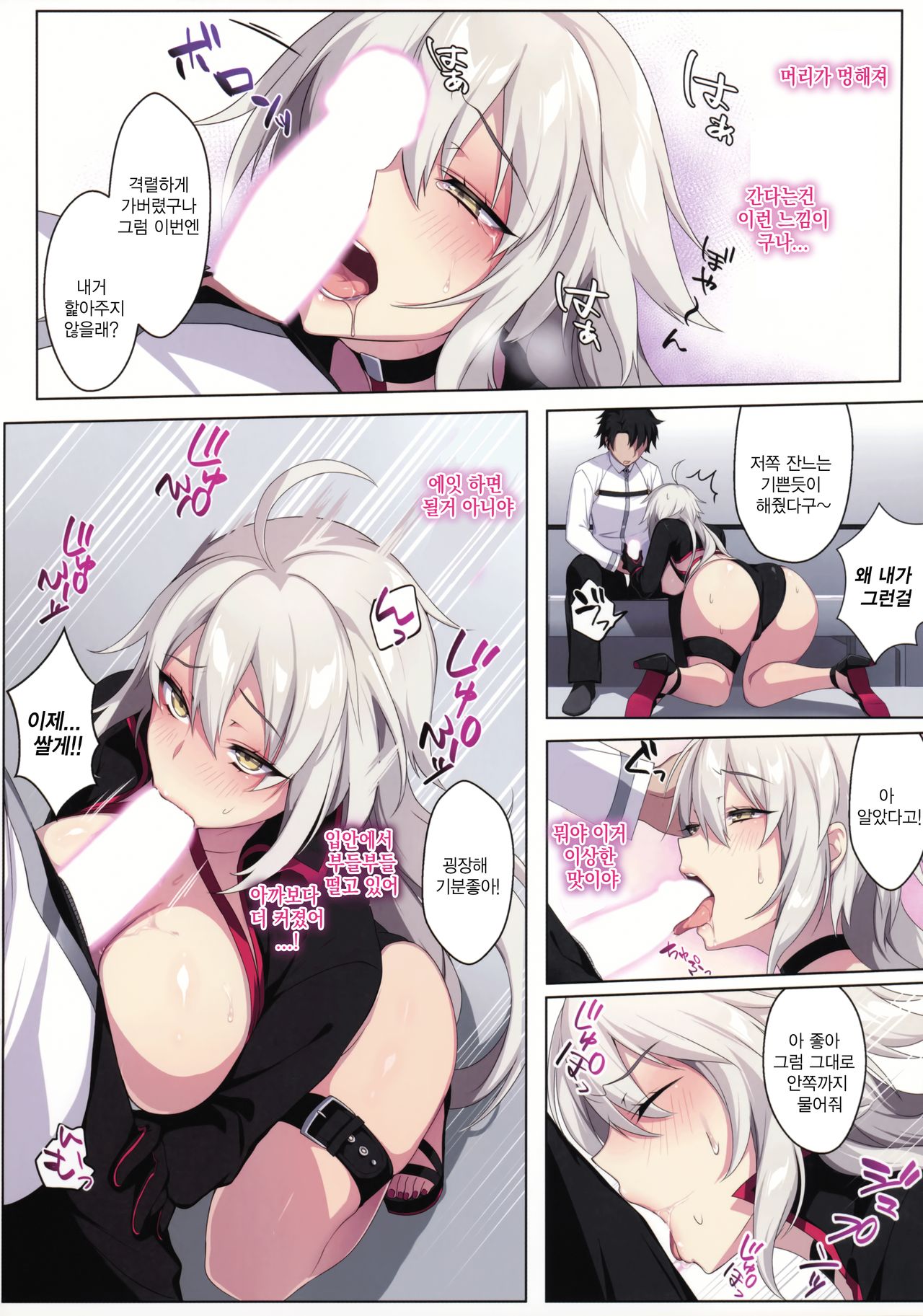 (C97) [Puu no Puupuupuu (Puuzaki Puuna)] Jeanne Alter wa Maryoku Kyoukyuu o Shitai!? | 잔느얼터는 마력공급이 하고 싶어!? (Fate/Grand Order) [Korean] 图片编号 7