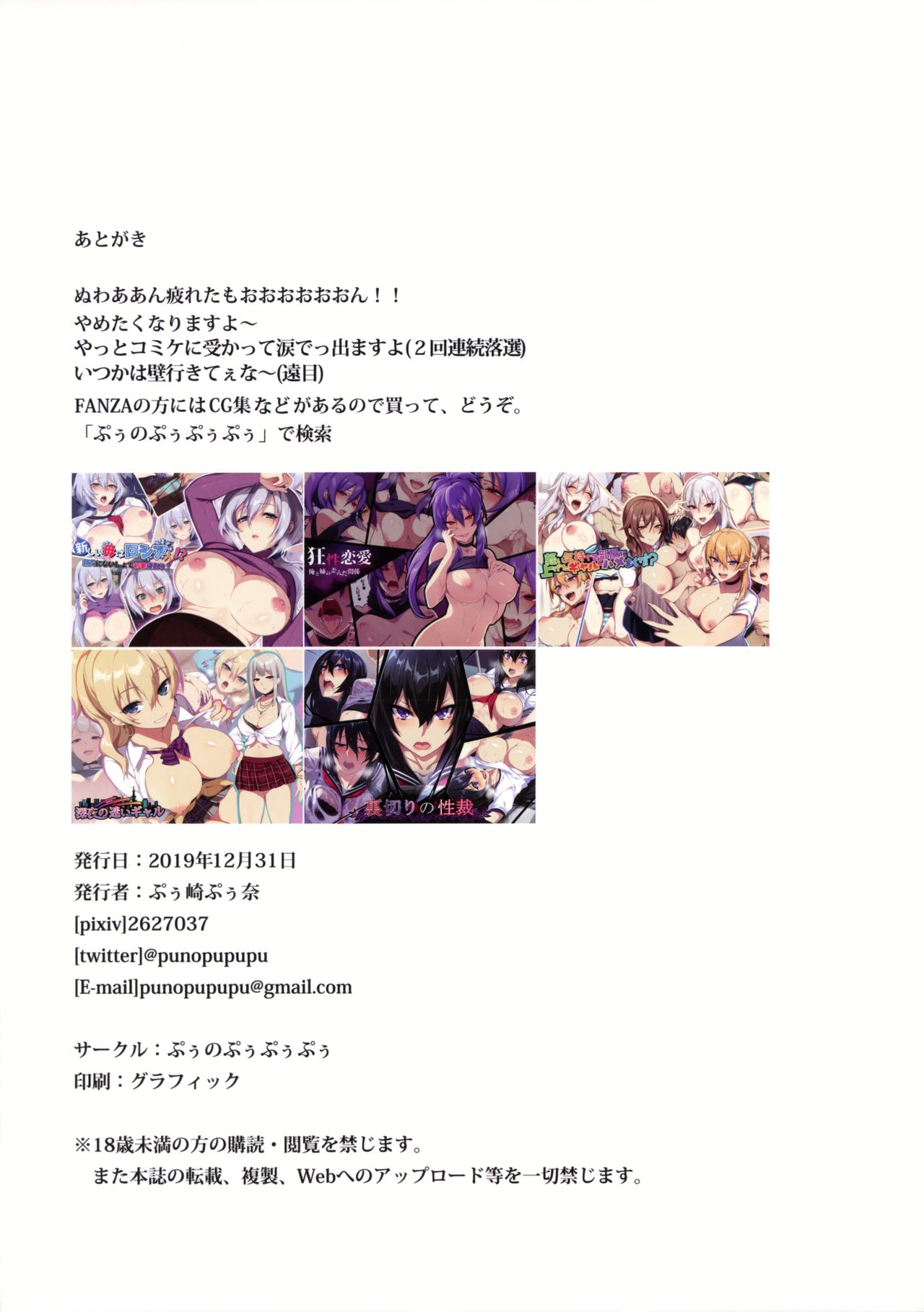 (C97) [Puu no Puupuupuu (Puuzaki Puuna)] Jeanne Alter wa Maryoku Kyoukyuu o Shitai!? | 잔느얼터는 마력공급이 하고 싶어!? (Fate/Grand Order) [Korean] 图片编号 18