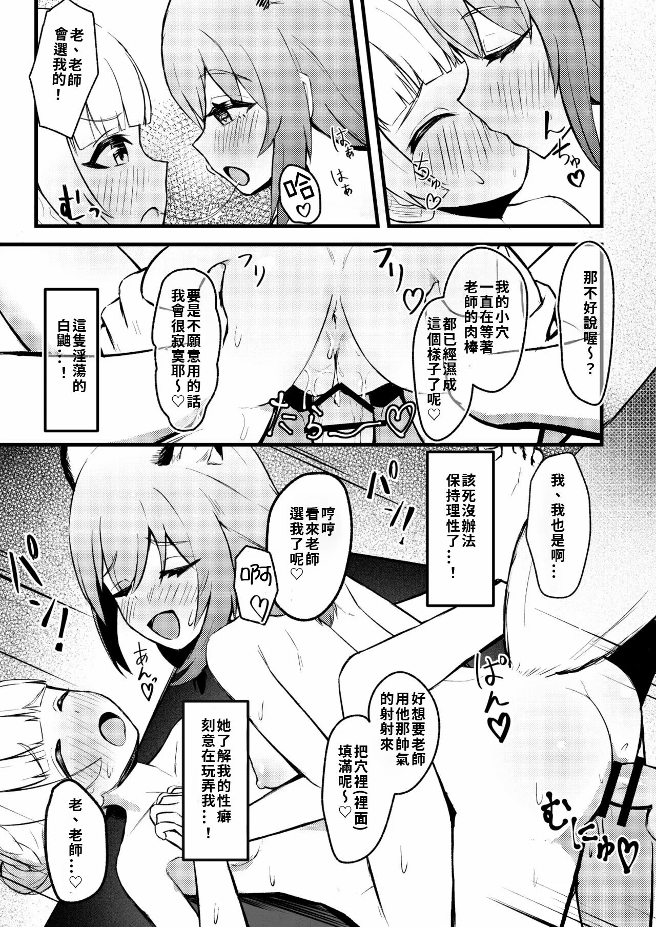 [Chirimen Naoyuki (Naoyuki)] 227-gou Yoidore Onsenkyou (Blue Archive) [Digital] [Chinese] image number 18