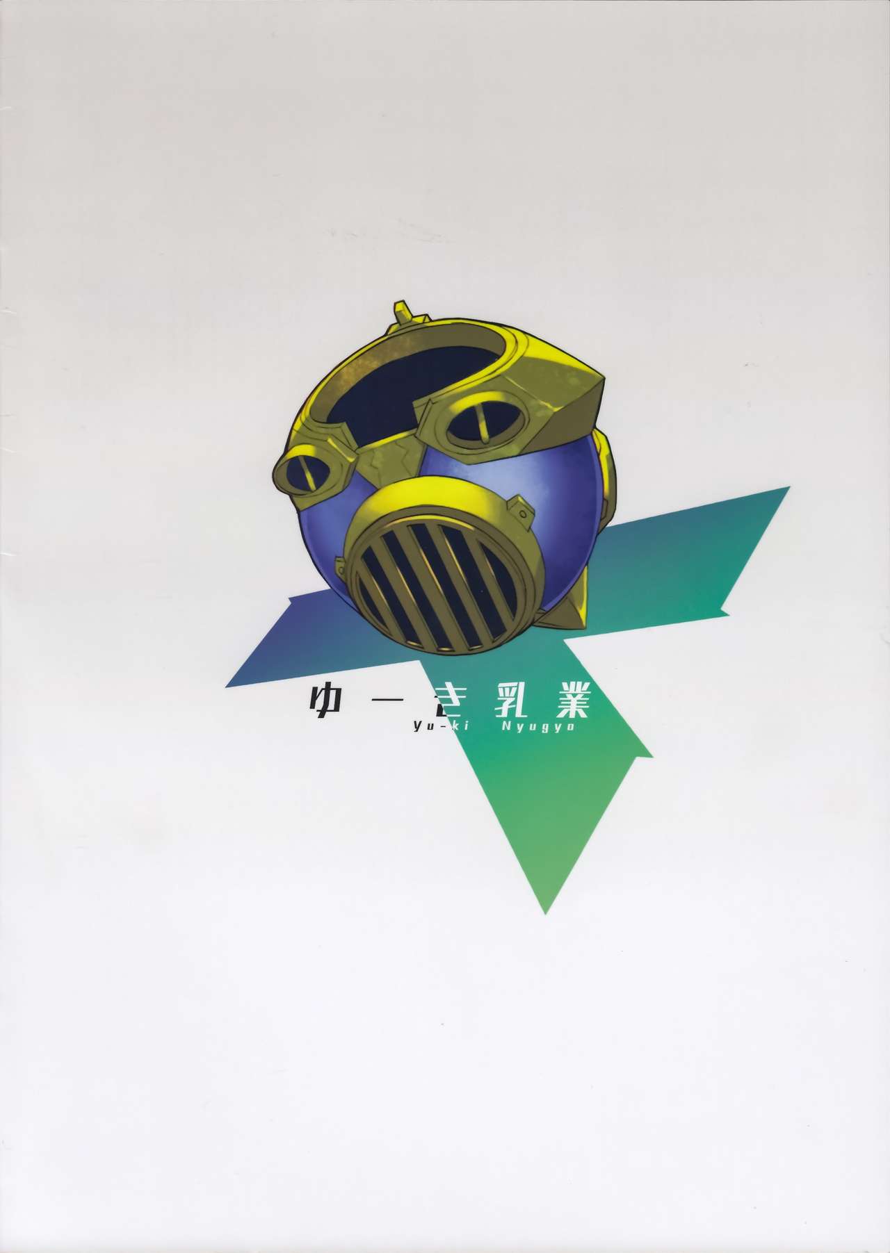 (C96) [Yuuki Nyuugyou (Yuuki Shin)] FlameLights (Xenoblade Chronicles 2) [Chinese] 	[渣渣汉化组] imagen número 2