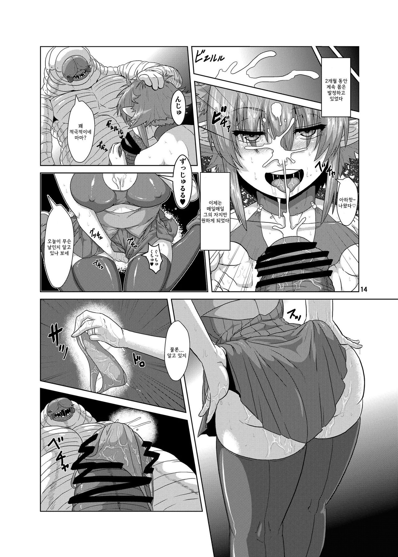 (COMITIA111) [Search-Light (Risei)] Hitozuma Elf x Youchuu Haramase Kaizou Ochi | 유부녀 엘프 x 유충 임신개조타락 [Korean] 图片编号 12