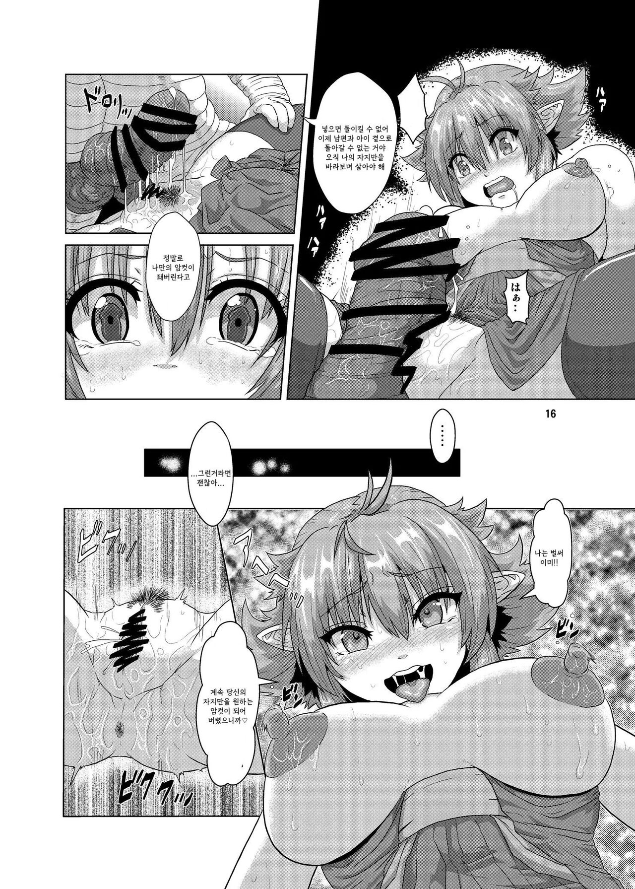 (COMITIA111) [Search-Light (Risei)] Hitozuma Elf x Youchuu Haramase Kaizou Ochi | 유부녀 엘프 x 유충 임신개조타락 [Korean] 图片编号 14