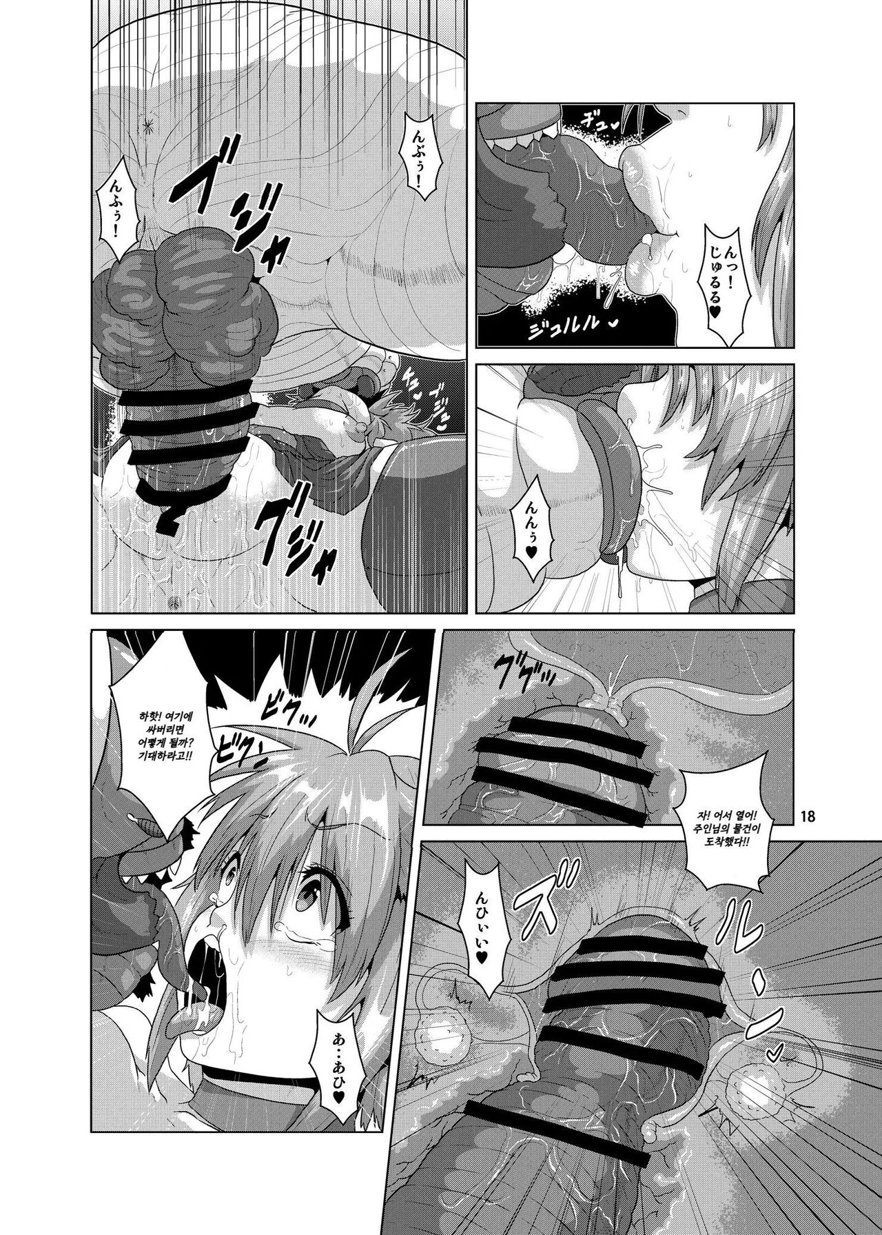 (COMITIA111) [Search-Light (Risei)] Hitozuma Elf x Youchuu Haramase Kaizou Ochi | 유부녀 엘프 x 유충 임신개조타락 [Korean] 图片编号 16