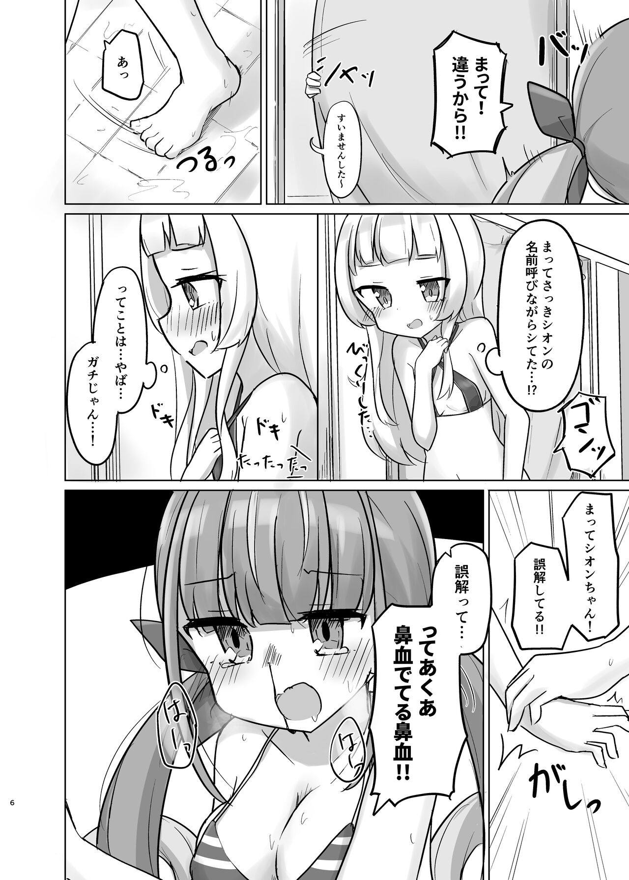 [Kanami] Atishi no suki ga osae rarenai! (Minato Aqua, Murasaki Shion) imagen número 5