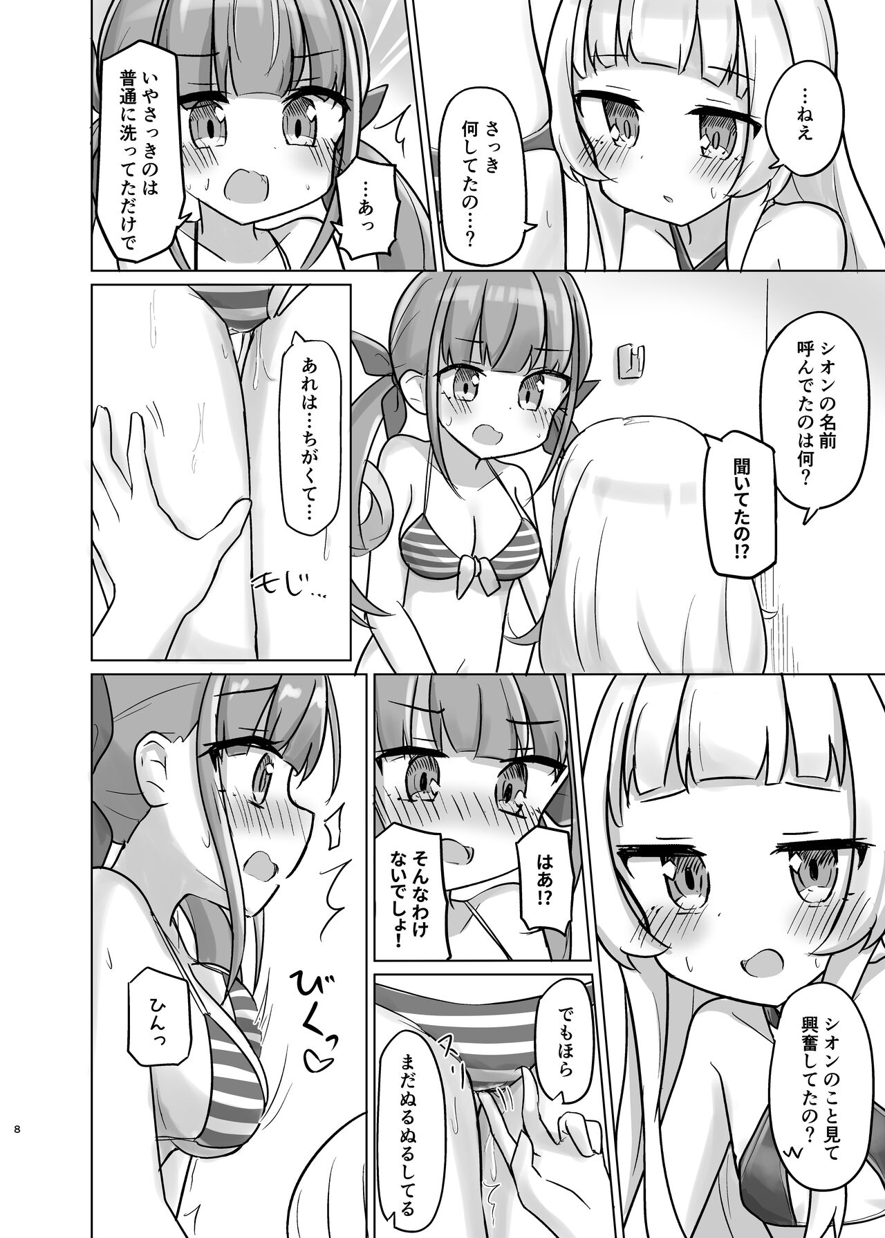 [Kanami] Atishi no suki ga osae rarenai! (Minato Aqua, Murasaki Shion) imagen número 7