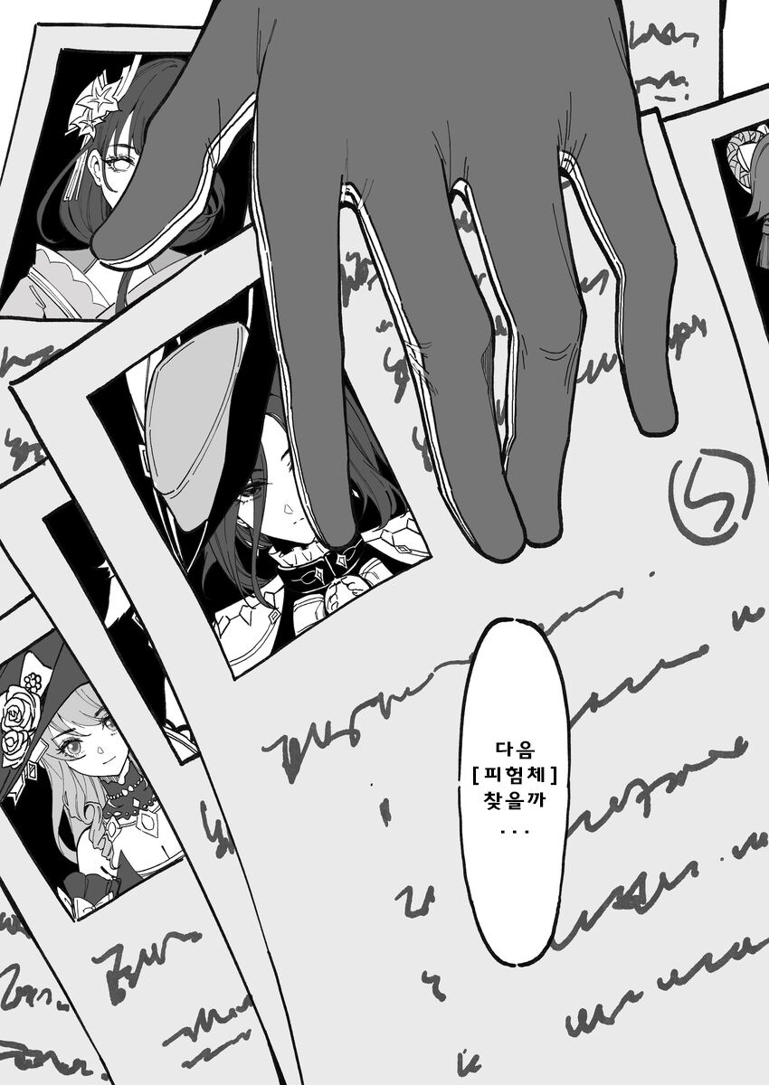 [KeinV]Dottore no jikken Arlecchino hen(2)(Genshin Impact)[Korean] numero di immagine  14