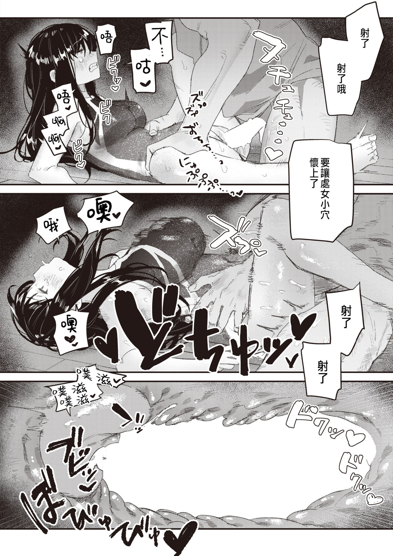 [Bodoyama] Class no Anoko ga Kowasareru made (WEEKLY Kairakuten 2024 No.15) [Chinese] numero di immagine  16