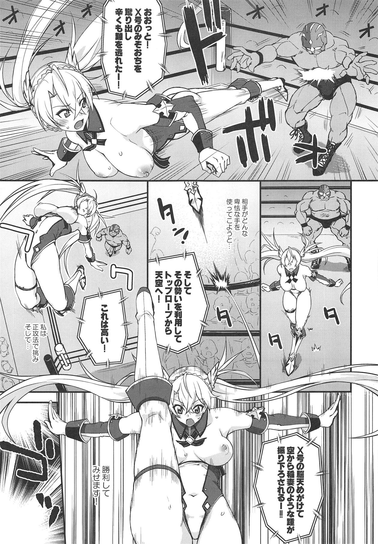 (COMIC1☆15) [Fruitsjam (Mikagami Sou)] Bradamante Daihaiboku (Fate/Grand Order) 画像番号 8