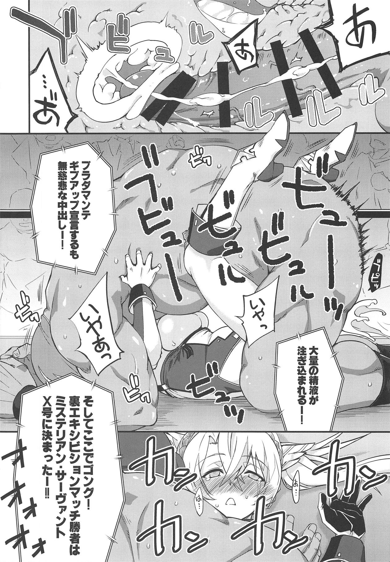 (COMIC1☆15) [Fruitsjam (Mikagami Sou)] Bradamante Daihaiboku (Fate/Grand Order) изображение № 17