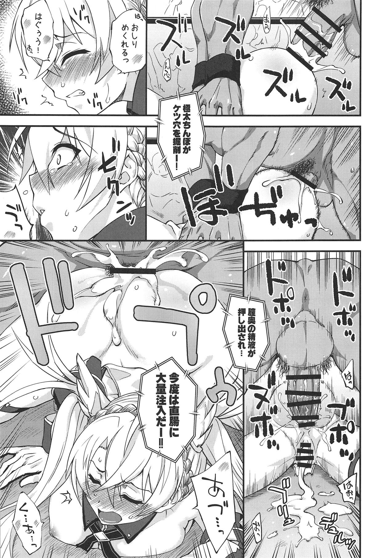 (COMIC1☆15) [Fruitsjam (Mikagami Sou)] Bradamante Daihaiboku (Fate/Grand Order) 画像番号 20