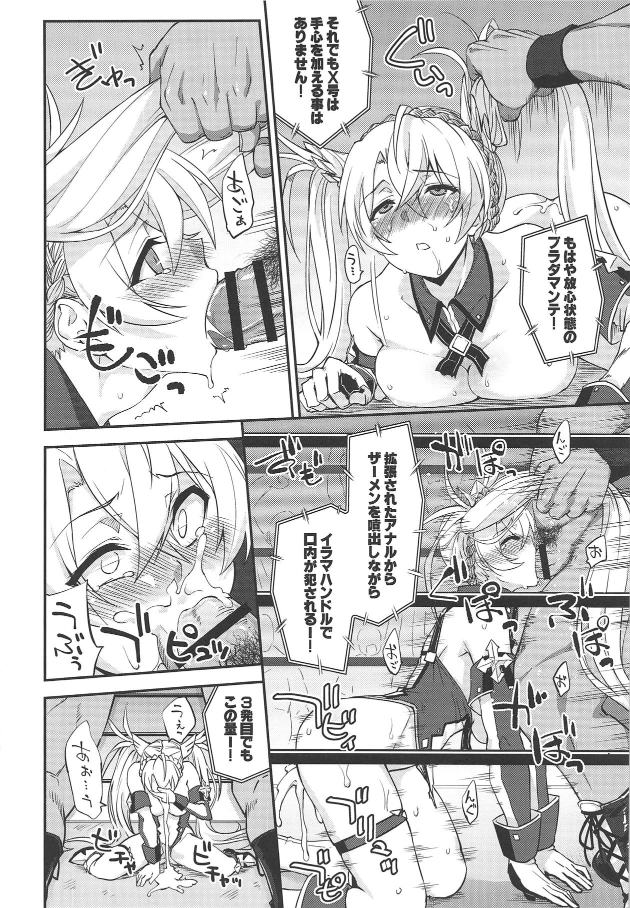 (COMIC1☆15) [Fruitsjam (Mikagami Sou)] Bradamante Daihaiboku (Fate/Grand Order) изображение № 21