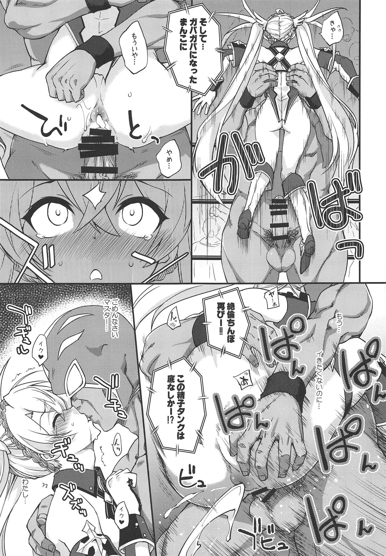 (COMIC1☆15) [Fruitsjam (Mikagami Sou)] Bradamante Daihaiboku (Fate/Grand Order) изображение № 22