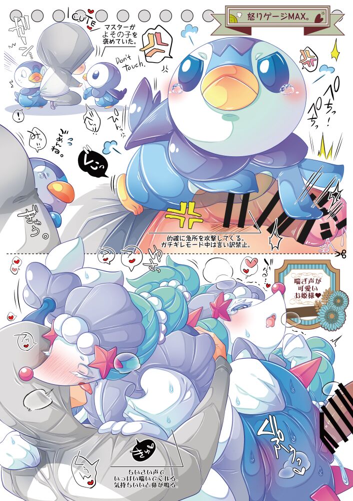 [Komoriya (Kakure Mino)]MAS×LOG02(Pokémon)[Digital] 图片编号 8