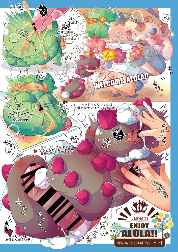 [Komoriya (Kakure Mino)]MAS×LOG02(Pokémon)[Digital] 图片编号 10