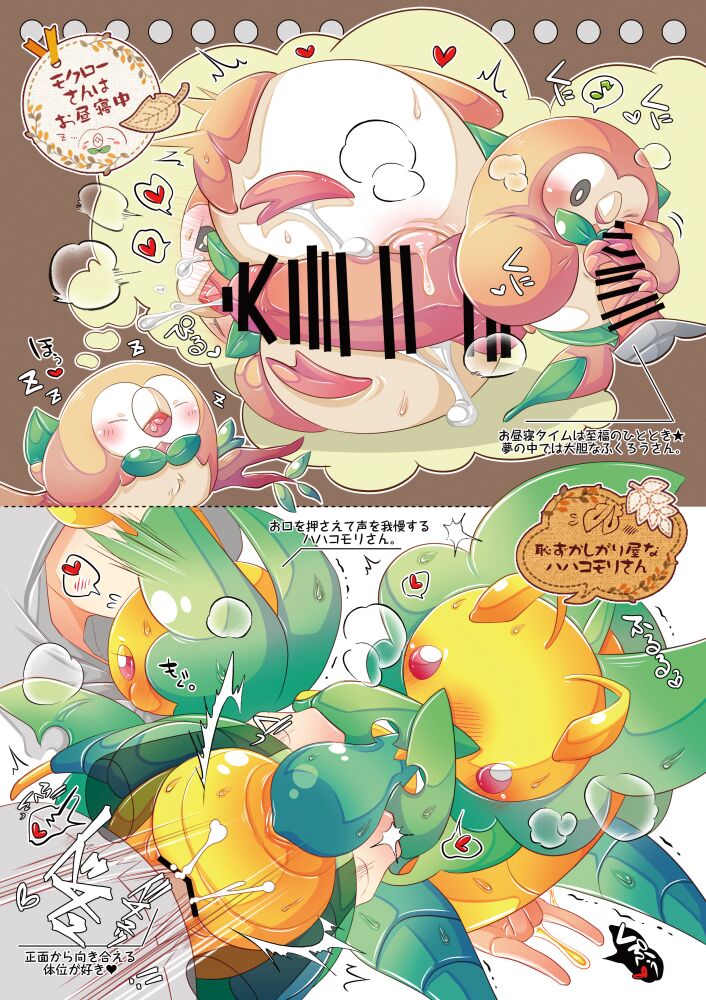 [Komoriya (Kakure Mino)]MAS×LOG02(Pokémon)[Digital] 图片编号 12