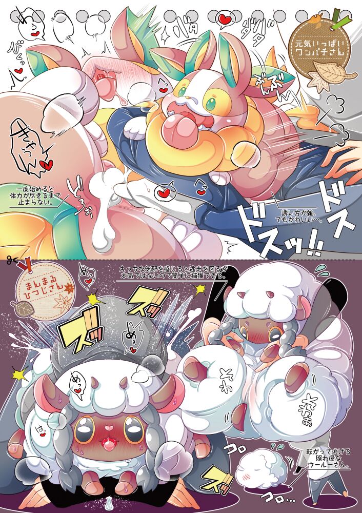 [Komoriya (Kakure Mino)]MAS×LOG02(Pokémon)[Digital] 图片编号 13