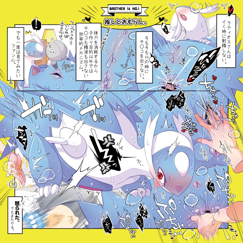 (Kemoket 10)[Komoriya (Kakure Mino)]Anioshi!(Pokémon)[Digital] image number 4