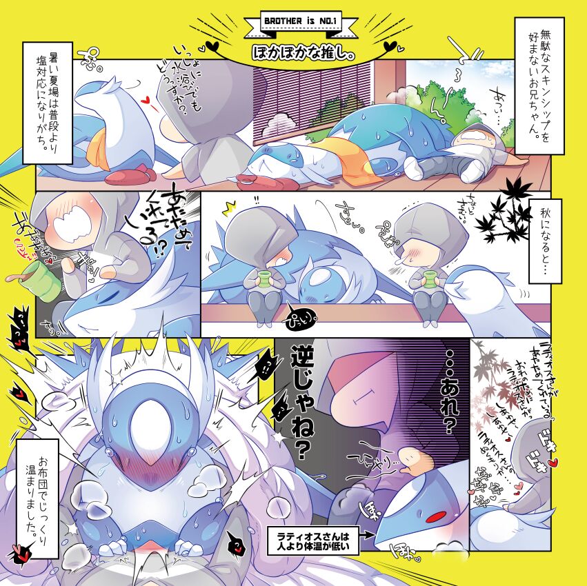 (Kemoket 10)[Komoriya (Kakure Mino)]Anioshi!(Pokémon)[Digital] image number 5