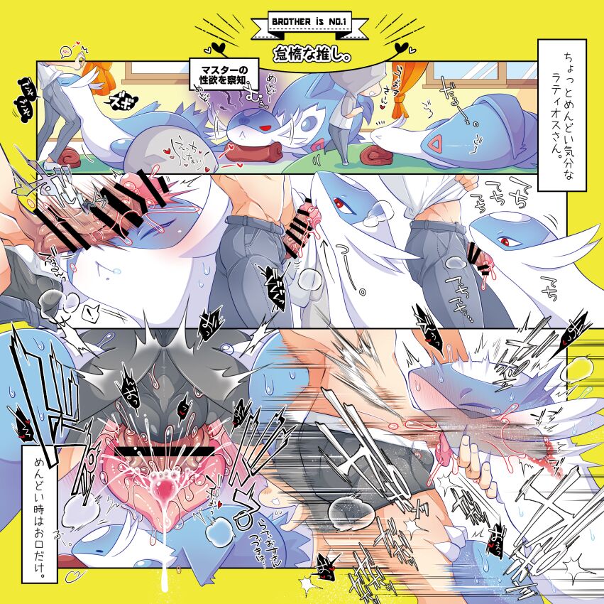 (Kemoket 10)[Komoriya (Kakure Mino)]Anioshi!(Pokémon)[Digital] image number 6