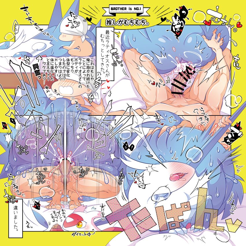 (Kemoket 10)[Komoriya (Kakure Mino)]Anioshi!(Pokémon)[Digital] image number 7