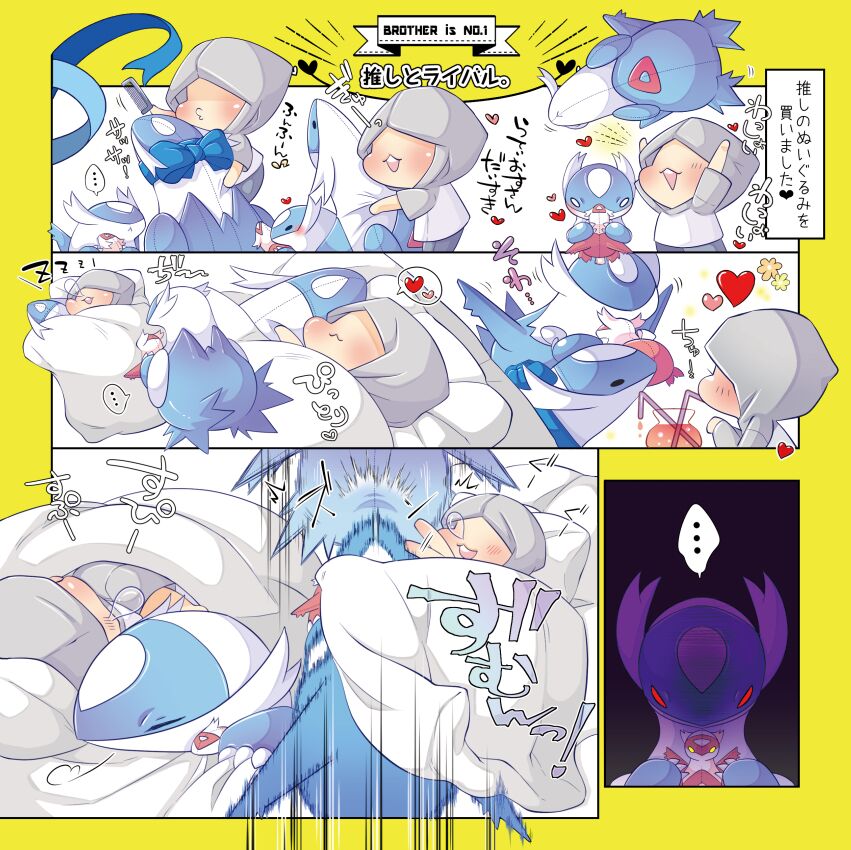(Kemoket 10)[Komoriya (Kakure Mino)]Anioshi!(Pokémon)[Digital] image number 8