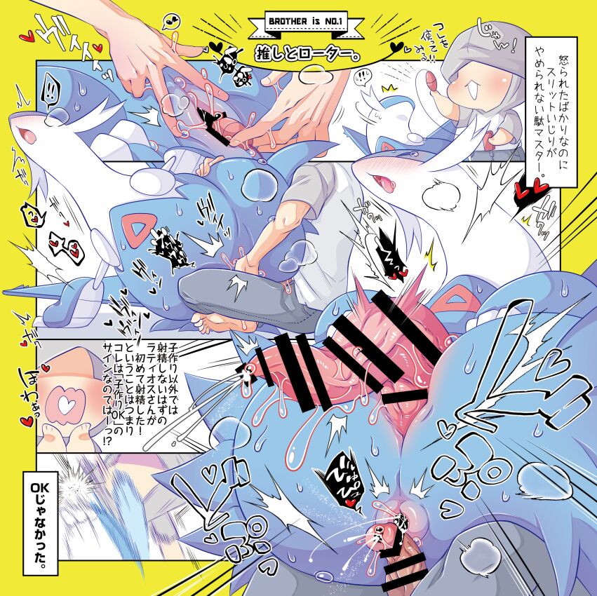 (Kemoket 10)[Komoriya (Kakure Mino)]Anioshi!(Pokémon)[Digital] image number 10