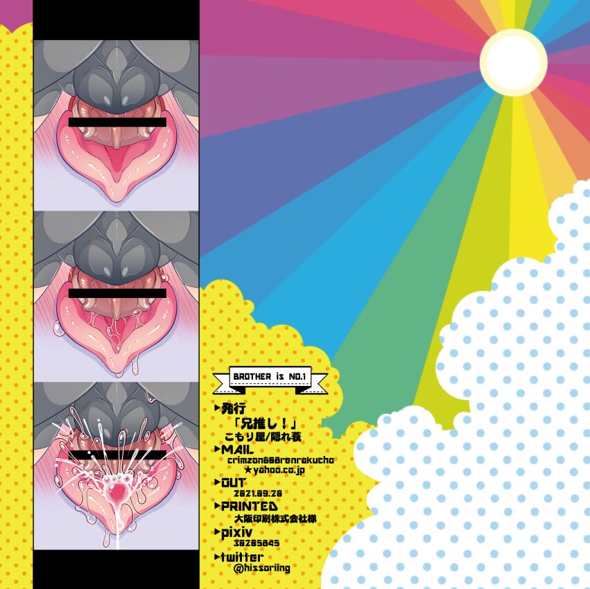 (Kemoket 10)[Komoriya (Kakure Mino)]Anioshi!(Pokémon)[Digital] image number 11