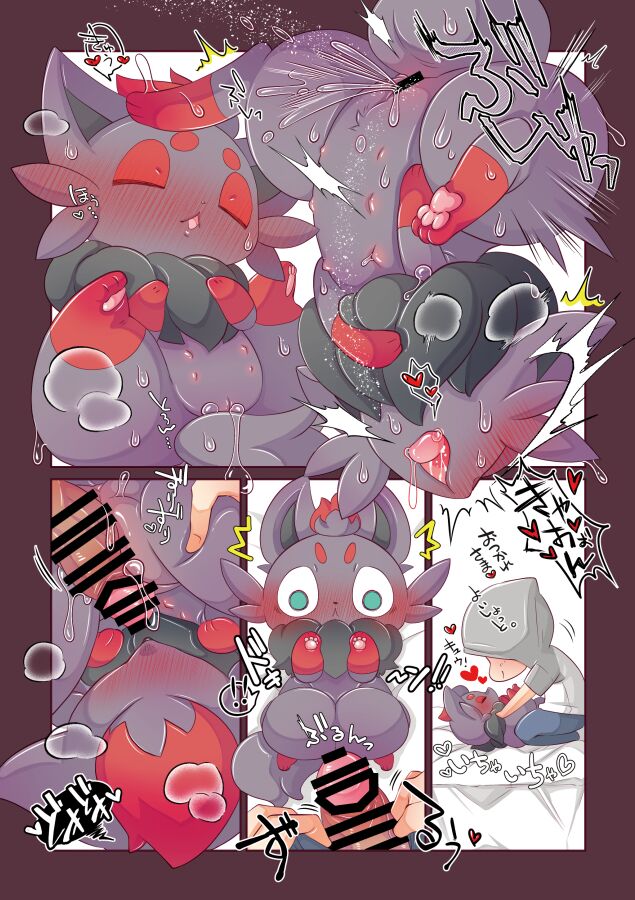 (Kemoket 9.5)[Komoriya (Kakure Mino)] Tanoshii Tamago 570 (Pokémon) Bildnummer 7