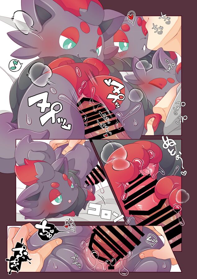 (Kemoket 9.5)[Komoriya (Kakure Mino)] Tanoshii Tamago 570 (Pokémon) Bildnummer 8