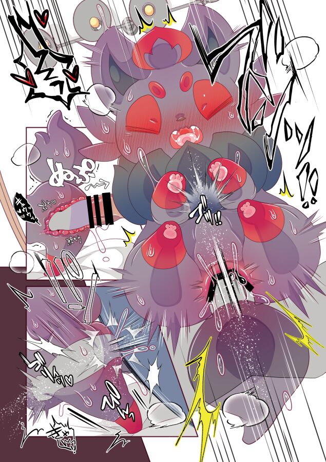 (Kemoket 9.5)[Komoriya (Kakure Mino)] Tanoshii Tamago 570 (Pokémon) Bildnummer 10