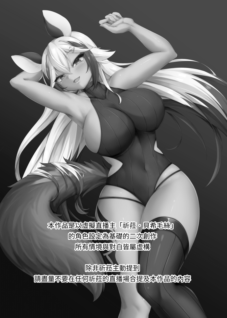 (FF39)[食姐]哈哈哈你來不及啦 图片编号 3