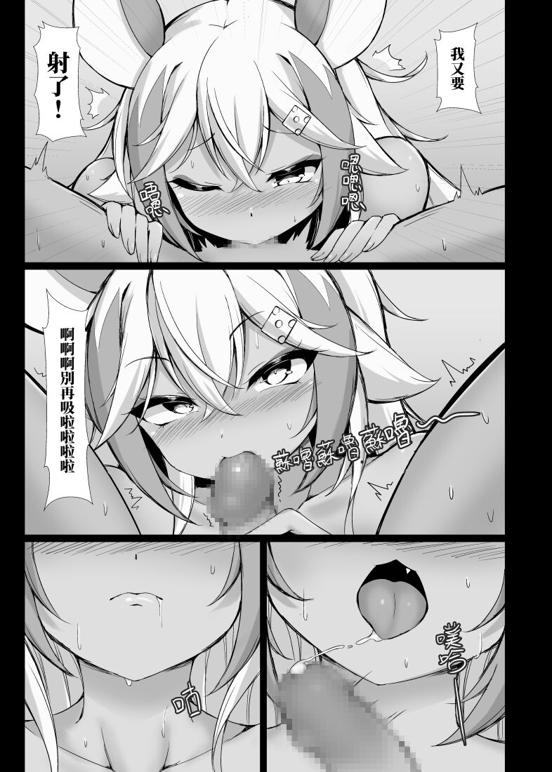 (FF39)[食姐]哈哈哈你來不及啦 图片编号 21