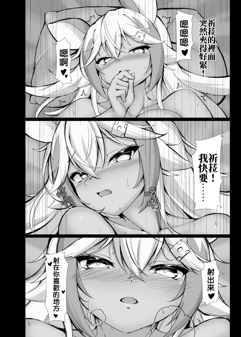 (FF39)[食姐]哈哈哈你來不及啦 图片编号 26