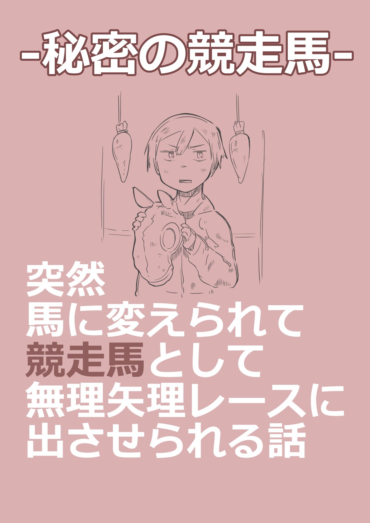 [konoe]Himitsu no Kyousouba[Digital] image number 1