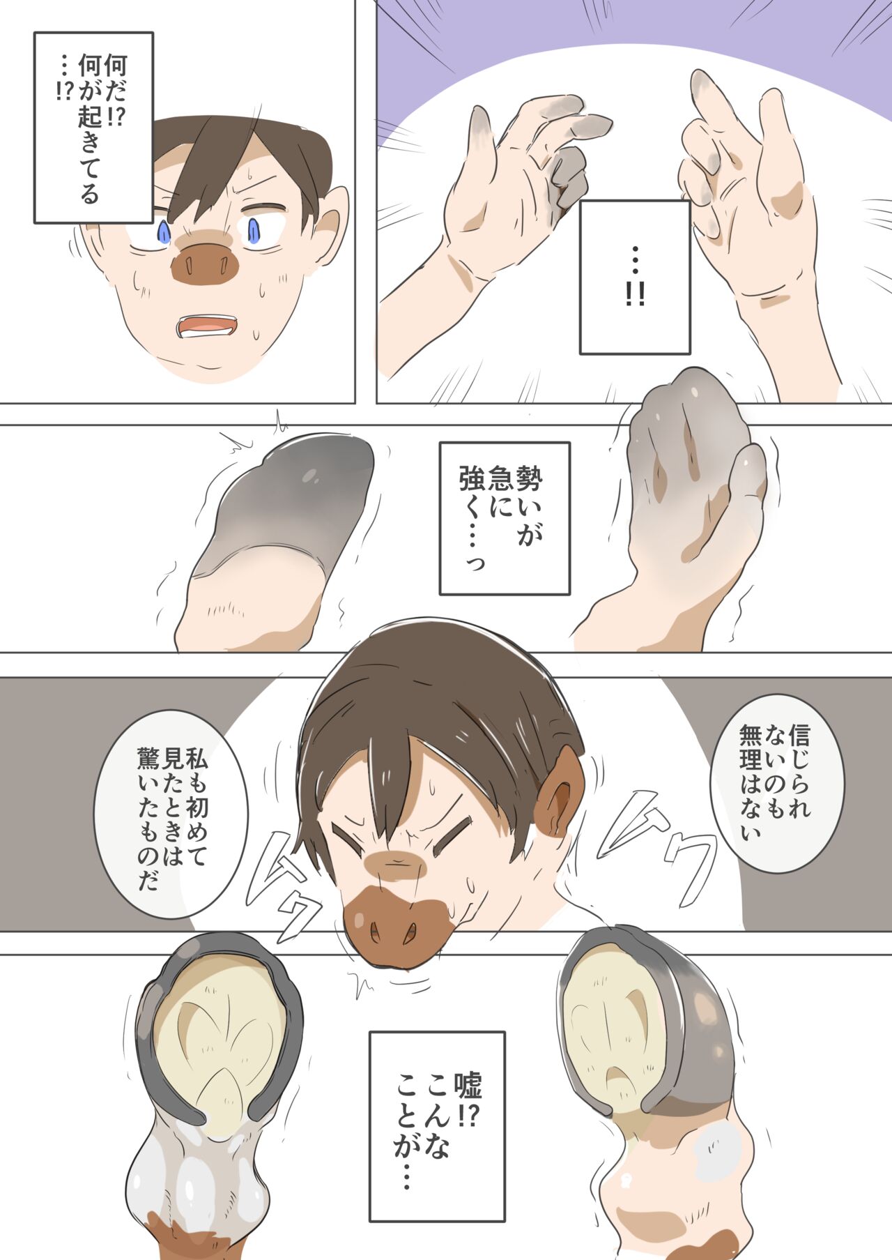 [konoe]Himitsu no Kyousouba[Digital] image number 4