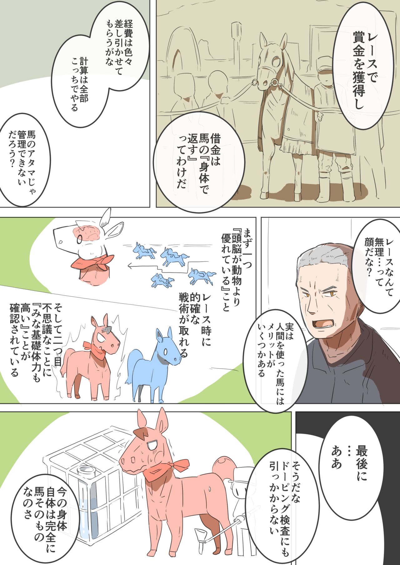 [konoe]Himitsu no Kyousouba[Digital] image number 9